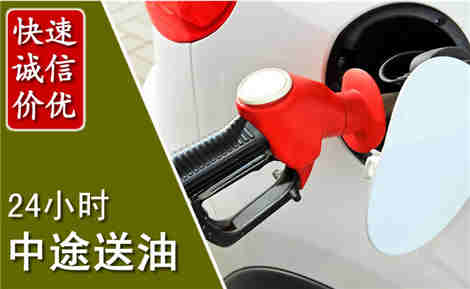 沁源中途送油场景与案例