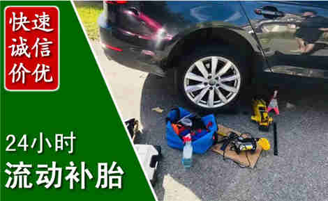 沁源流动补胎场景与案例