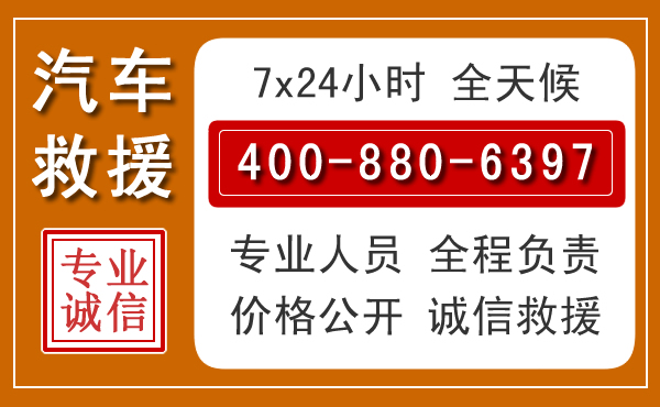 沁源夏季多雨季节,新能源汽车救援的五大注意事项