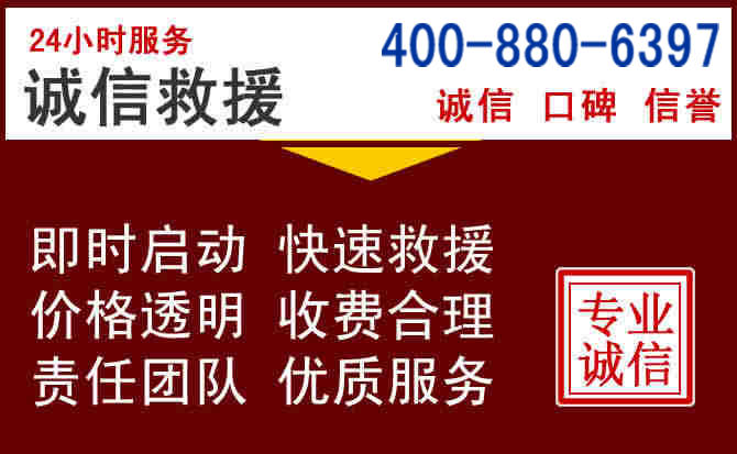 沁源汽车救援 沁源汽车救援